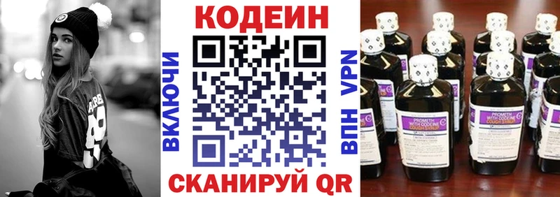 Кодеин Purple Drank  закладки  Ирбит 