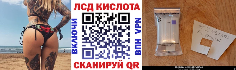Марки 25I-NBOMe 1500мкг  Ирбит 
